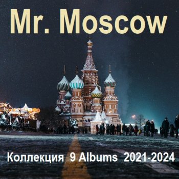 постер к Mr. Moscow - Коллекция 9 Albums (2021-2024) MP3