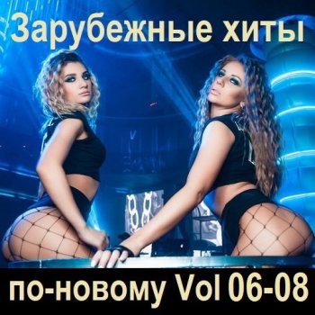 постер к Зарубежные хиты по-новому Vol.06-08 (2024) MP3