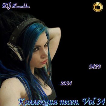 постер к DJ Larochka - Коллекция песен Vol.34 (2024) MP3