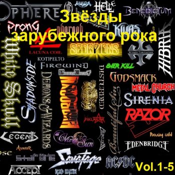 постер к Звёзды зарубежного рока Vol.1-5 (2016) MP3