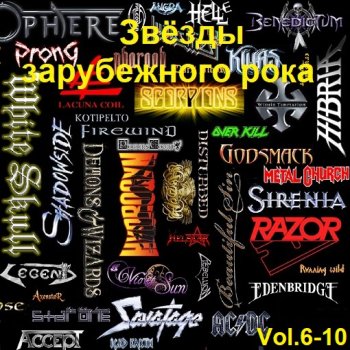 постер к Звёзды зарубежного рока Vol.6-10 (2016) MP3