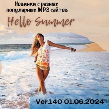 постер к Новинки с разных популярных MP3 сайтов. Ver.140 (01.06.2024) MP3