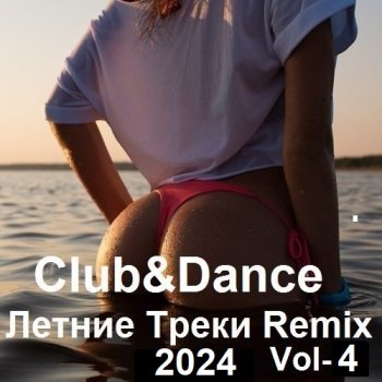 постер к Club&Dance Летние Треки Remix Vol-4 (2024) MP3