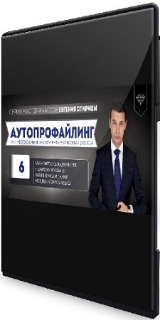 постер к Как менять убеждения себе и другому человеку. Магия языка и самые мощные фокусы языка (2024) CAMRip