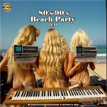 постер к 80-90's Beach Party (2024) MP3