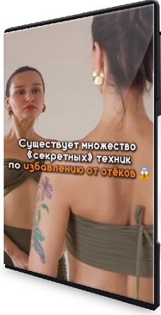 постер к Sexy belly [Карина Ходжиева] (2024) Видеокурс