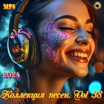 постер к DJ Larochka - Коллекция песен Vol.38 (2024) MP3