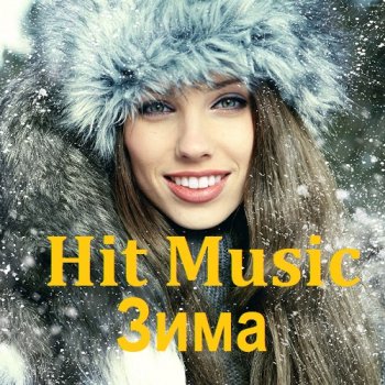 постер к Hit Music: Зима (2024) MP3