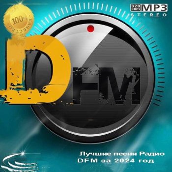 постер к Лучшие песни Радио DFM за 2024 год (2025) MP3