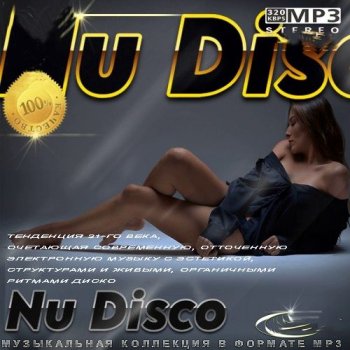 постер к Nu Disco (2025) MP3