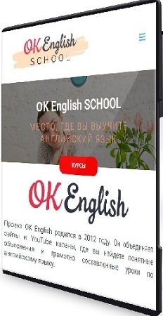 постер к Елена Вогнистая - МЕГА ПАК - English Essential - учимся, практикуемся (видео+текст+аудио) (2021)