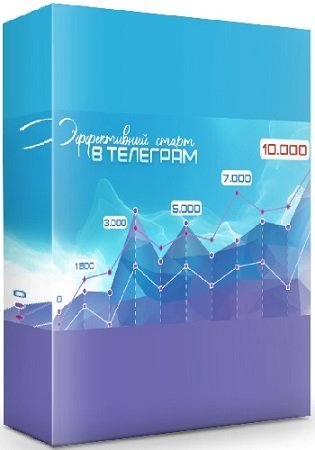 постер к Эффективный старт в Телеграм (Ольга Офицерова) (2025) Видеокурс