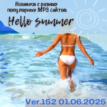 постер к Новинки с разных популярных MP3 сайтов. Ver.152 (01.06.2025) MP3