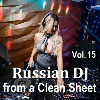 постер к Russian DJ from a Clean Sheet Vol.15 (2025) MP3