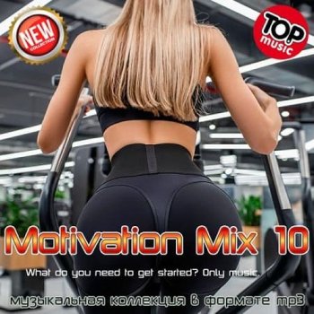 постер к Motivation Mix 10 (2025) MP3
