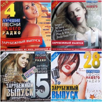 постер к Лучшие Песни Нашего Радио Зарубежный Выпуск [01-29] (2003-2024) MP3