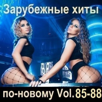 постер к Зарубежные хиты по-новому Vol.85-88 (2025) MP3