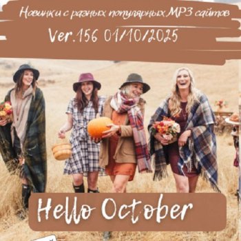 постер к Новинки с разных популярных MP3 сайтов. Ver.156 (01.10.2025) MP3