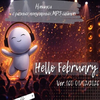 постер к Новинки с разных популярных MP3 сайтов. Ver.160 (01.02.2026) MP3