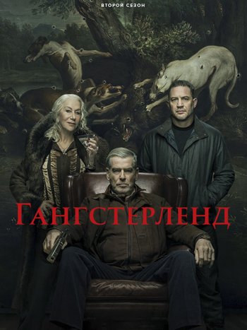 постер к Гангстерленд (2 сезон) / MobLand (2026) WEB-DLRip